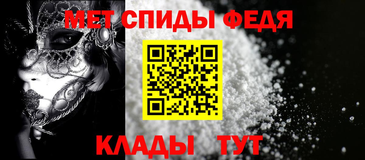 АМФЕТАМИН 98%  Вход с VPN  сайты даркнета Telegram  Балаково 