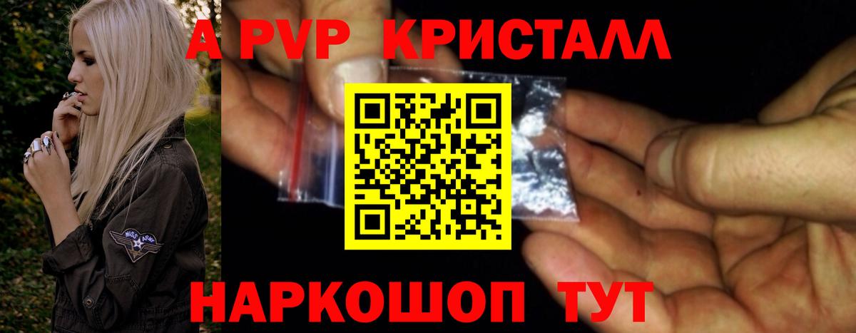 Балаково  Alpha-PVP мука  А ПВП СК  А ПВП  Вход с VPN  Альфа ПВП мука 