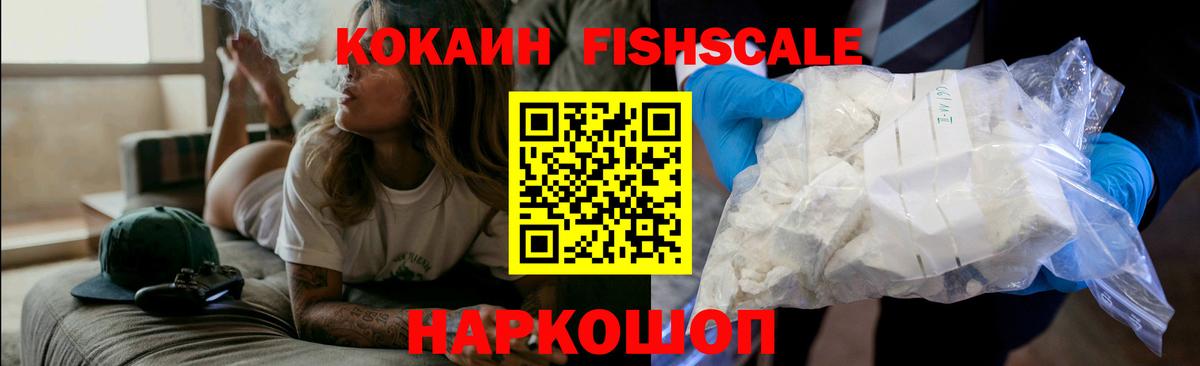 Балаково  КОКАИН Перу  Кокаин  Вход с VPN  Кокаин Боливия 