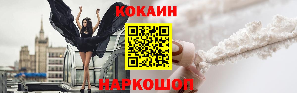 Cocaine Columbia Балаково