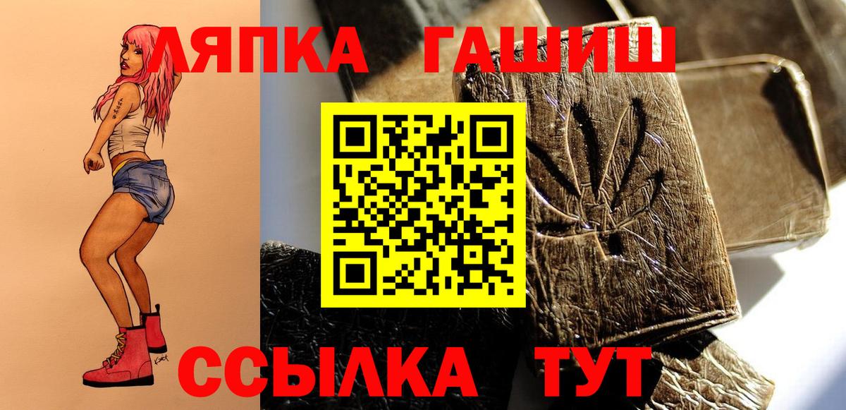 ГАШ гашик Балаково