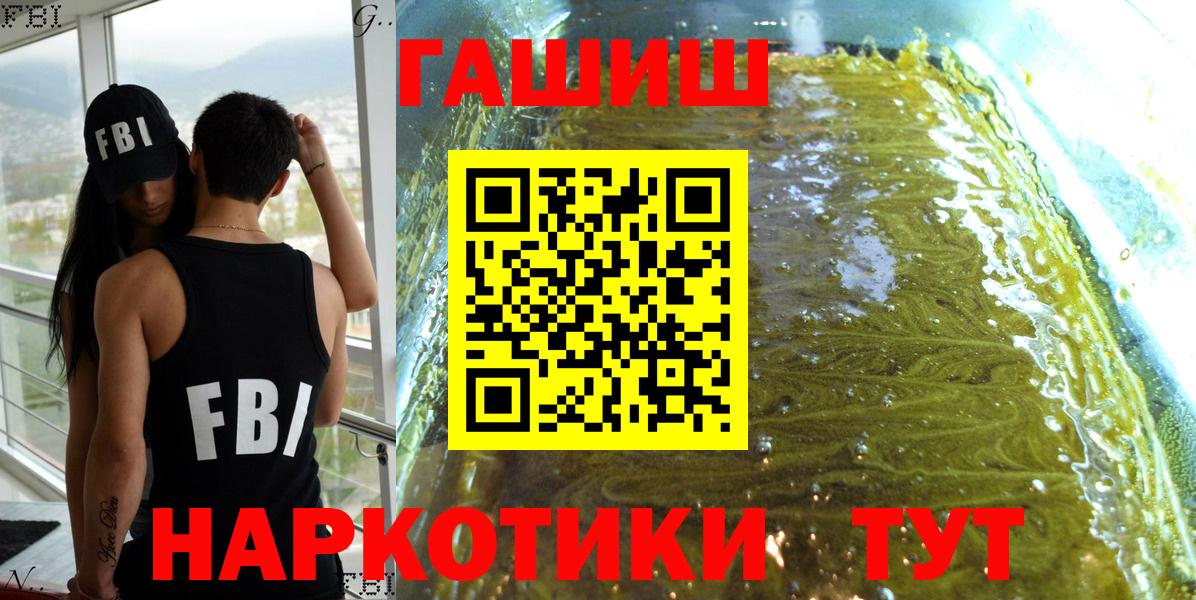 Балаково  ГАШ Cannabis  Вход с VPN  ГАШ VHQ 