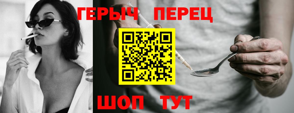 Балаково  ГЕРОИН VHQ  ГЕРОИН  Вход с VPN 