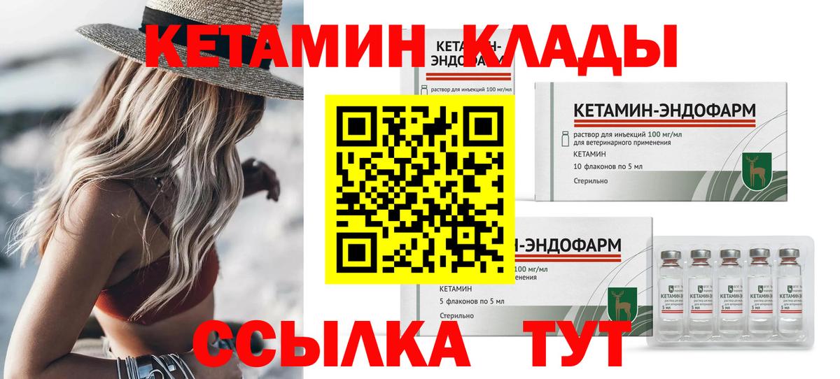 КЕТАМИН ketamine  Кетамин ketamine  Вход с VPN  Балаково 