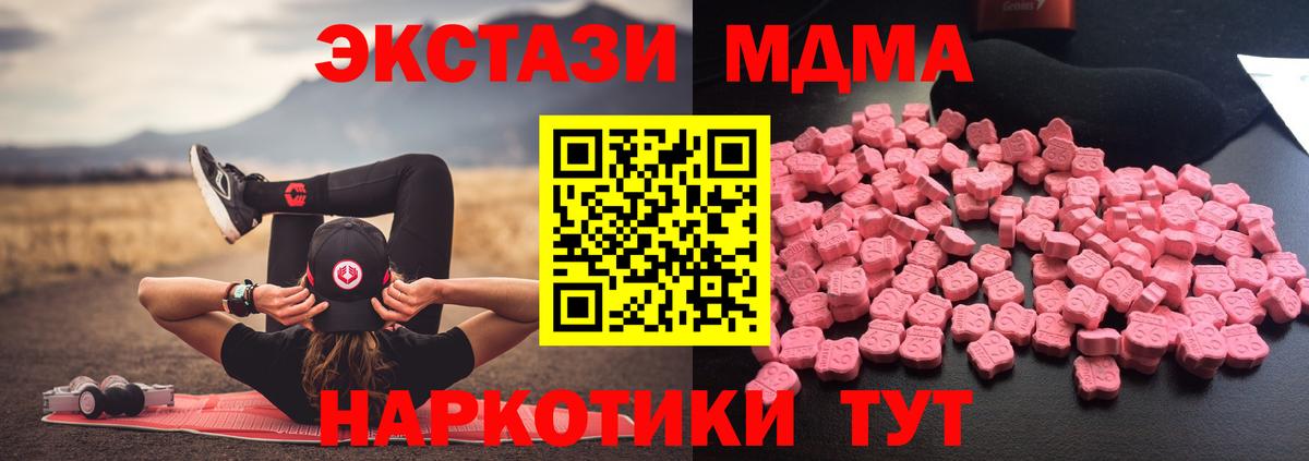 МДМА молли Балаково