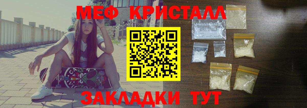 Балаково  МЯУ-МЯУ  Меф мяу мяу  МЕФ  МЕФ кристаллы  Вход с VPN 