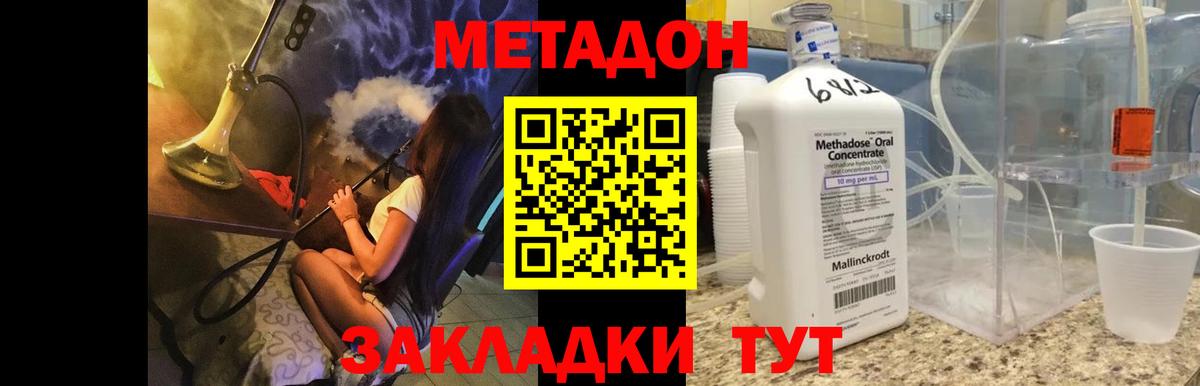 Метадон VHQ  Вход с VPN  Метадон белоснежный  Балаково 