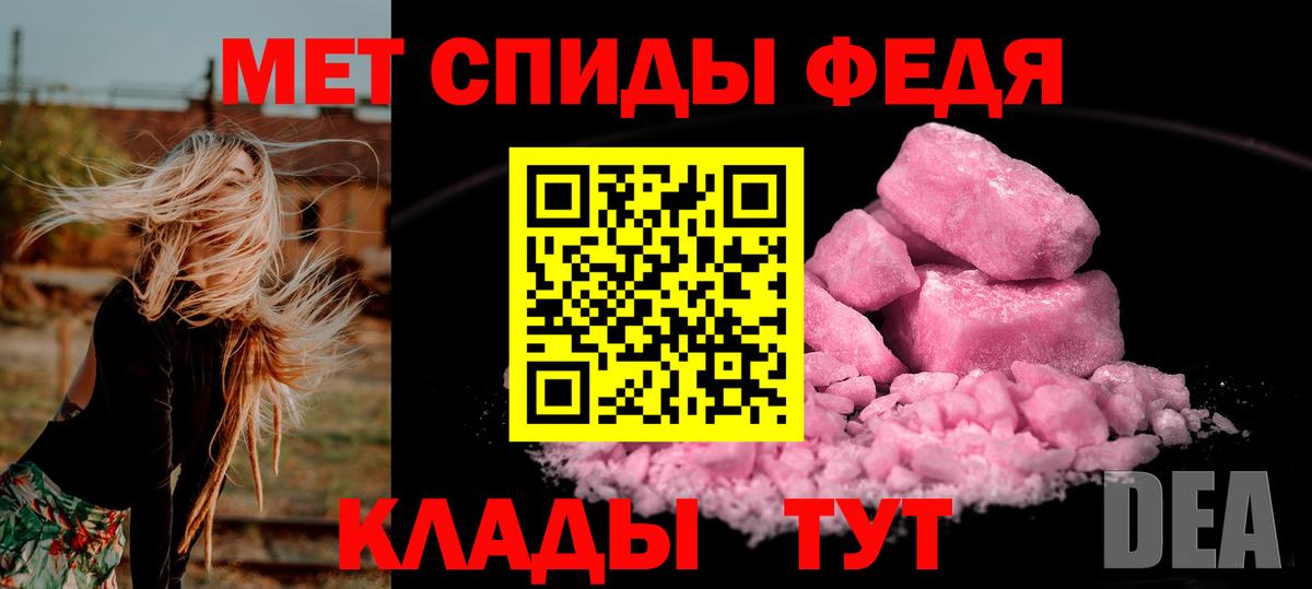 Балаково  Метамфетамин кристалл  Вход с VPN 